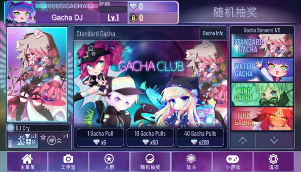 加查18+(GachaClubSexy)