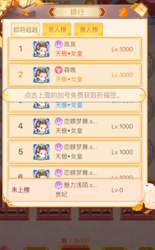 女皇养成记手游
