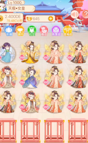 女皇养成记手游
