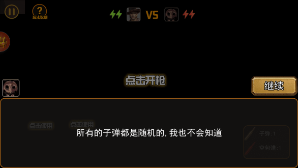 我与恶魔的对局