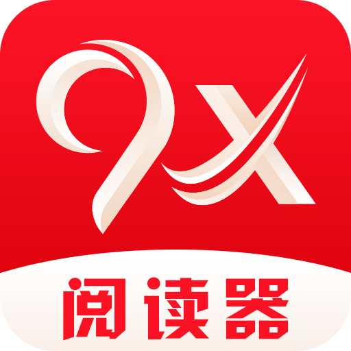 9x阅读器纯净版v2.6.8安卓版