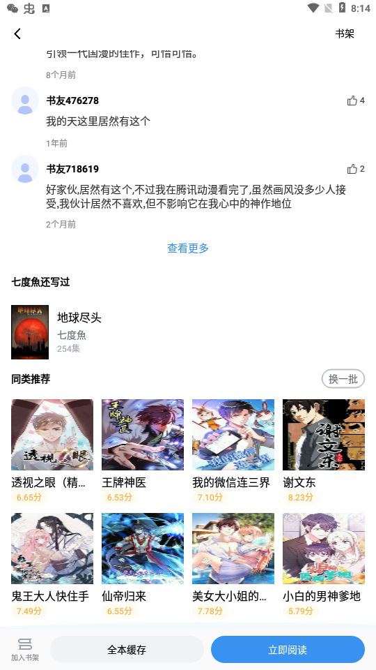 9x阅读器纯净版