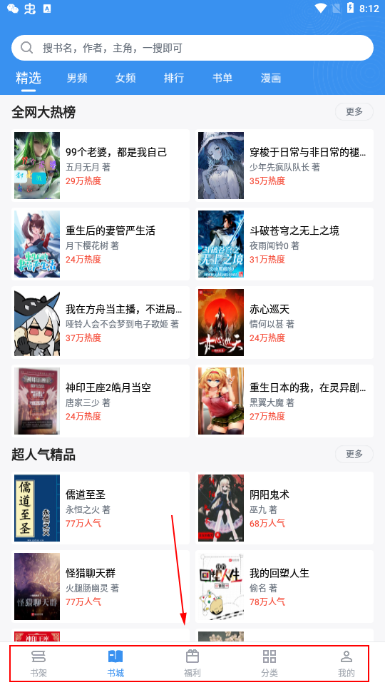 9x阅读器纯净版