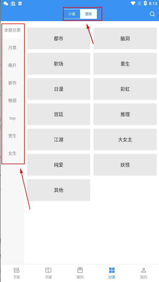 9x阅读器纯净版