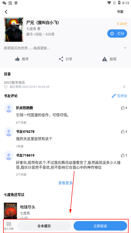 9x阅读器纯净版
