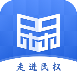 民事通app安卓版v1.0.5最新版