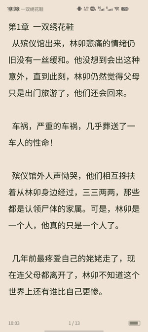 亚文阅读