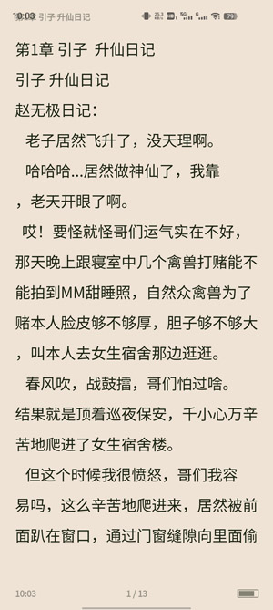 亚文阅读