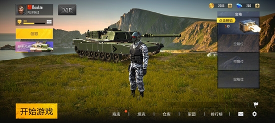 Tank Firing