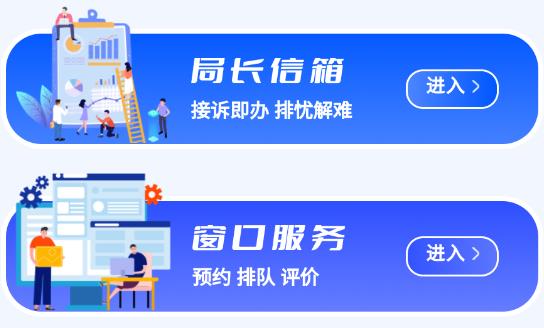 天津公安民生服务平台