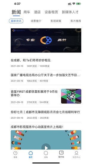 成影服务