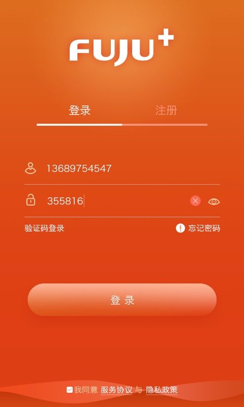 富巨家APP