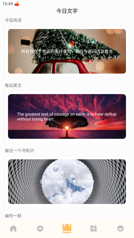 转盘替你做决定
