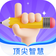 顶尖智慧最新版v1.0.0安卓版
