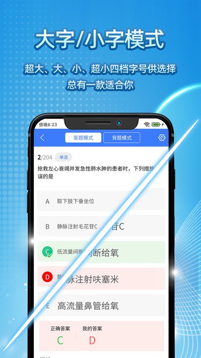 臻题库_临床执业医师