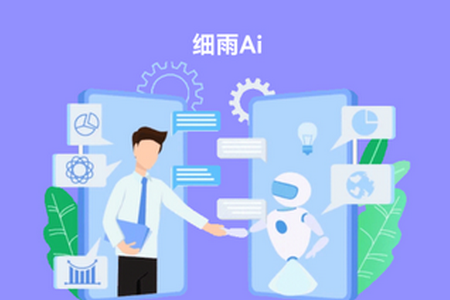 细雨Ai