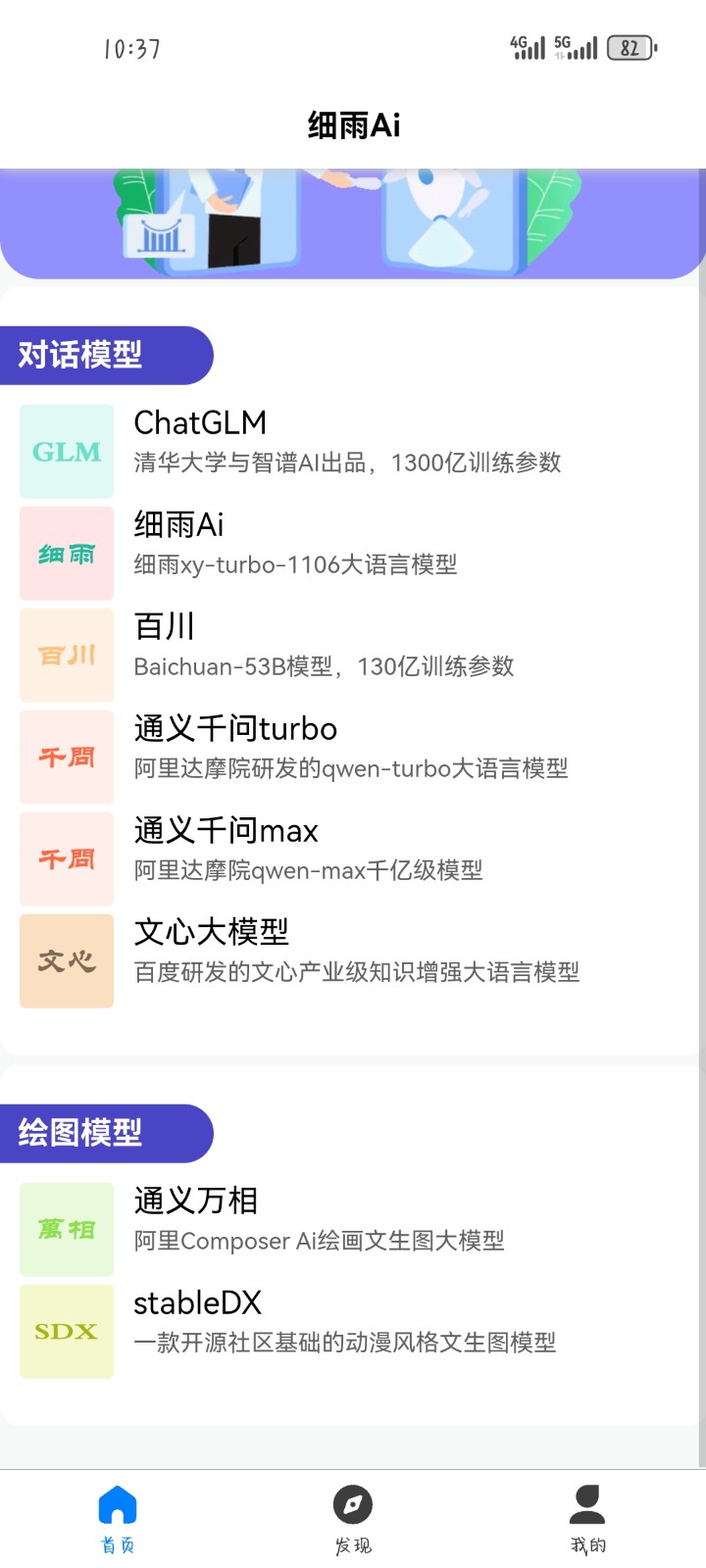 细雨Ai