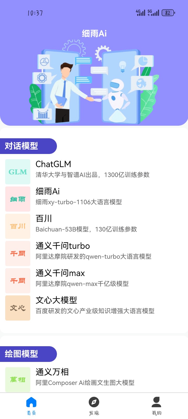 细雨Ai