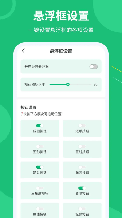 屏幕标注涂鸦器