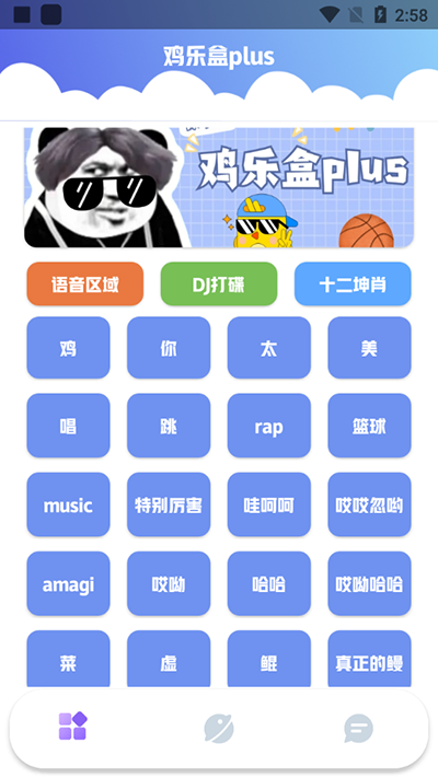 鸡乐盒