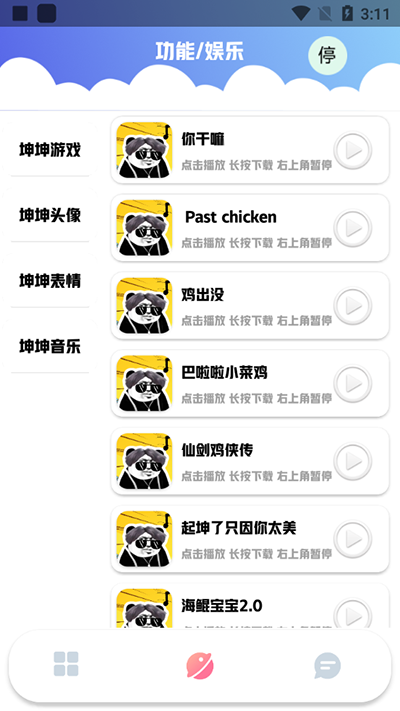 鸡乐盒