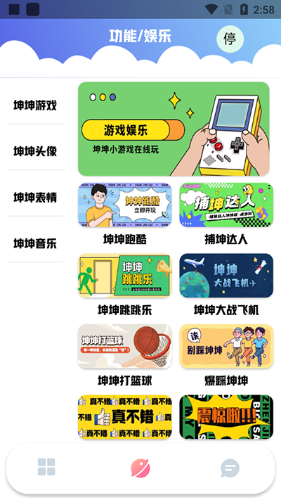 鸡乐盒