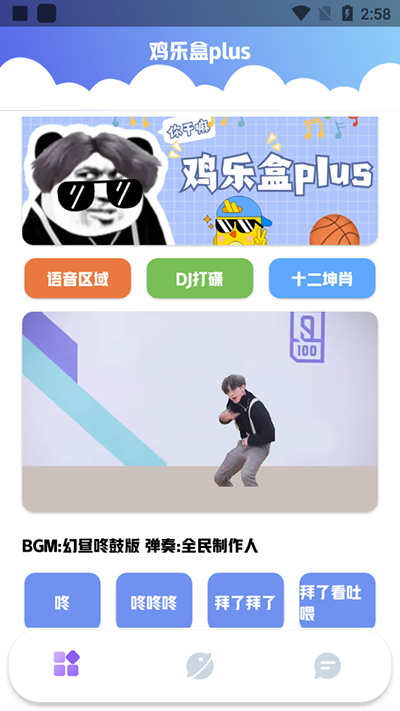 鸡乐盒