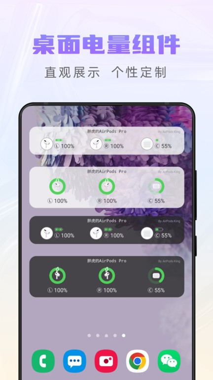 Pods King app(蓝牙耳机)