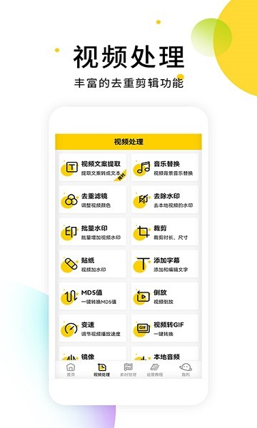 小视频无水印解析软件