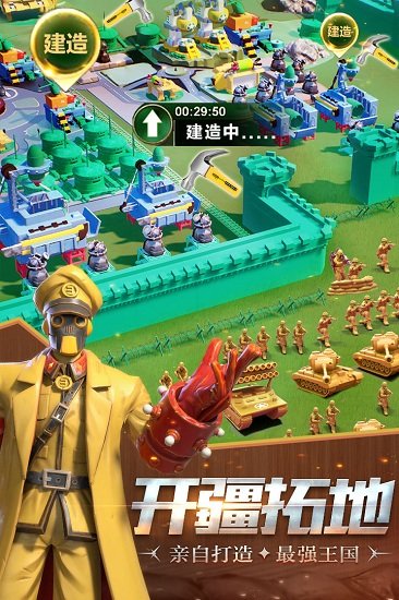 兵人大战手游官方版