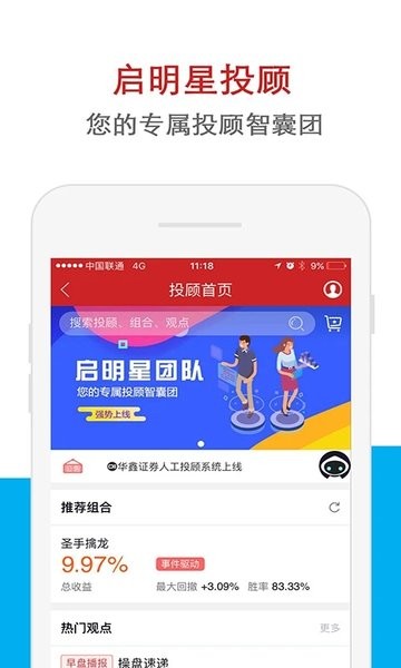 华鑫证券鑫e代软件