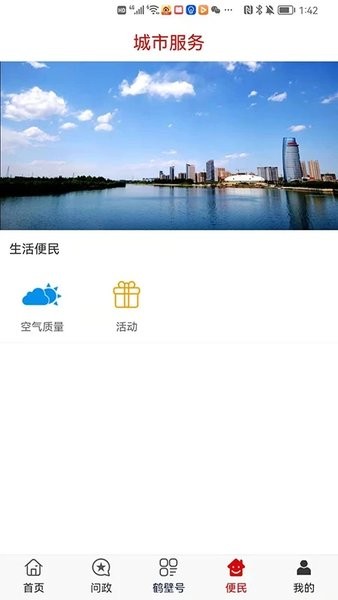 无限鹤壁网