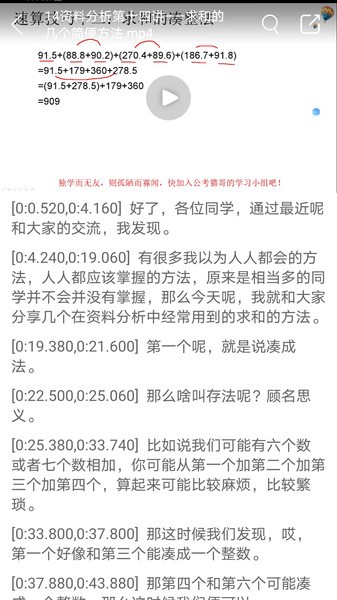 音视频转文字软件