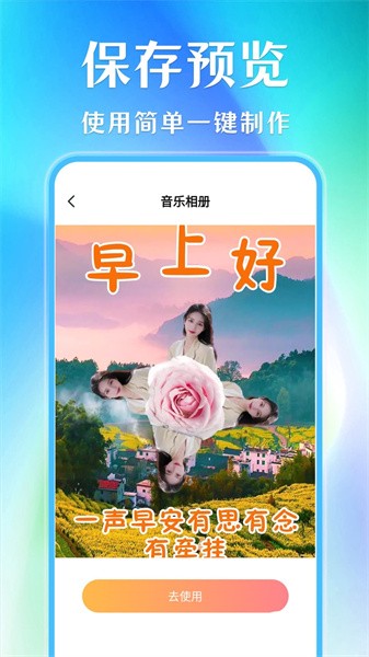 魔力音乐相册