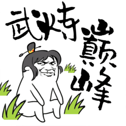 武炼巅峰之帝王传说破解版无限仙晶仙石v1.2安卓版
