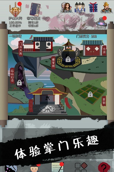 武炼巅峰之帝王传说破解版无限仙晶仙石