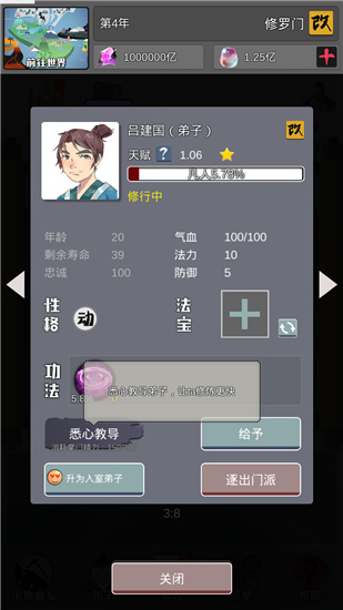 武炼巅峰之帝王传说破解版无限仙晶仙石