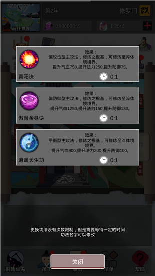 武炼巅峰之帝王传说破解版无限仙晶仙石