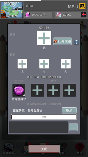 武炼巅峰之帝王传说破解版无限仙晶仙石