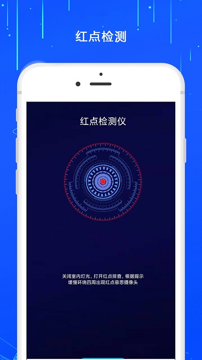 监控摄像头探测器界面截图预览(2)