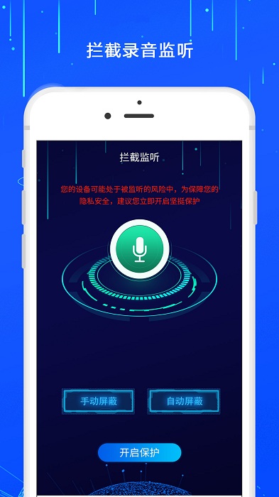 监控摄像头探测器界面截图预览(3)