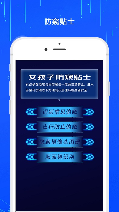 监控摄像头探测器界面截图预览(4)