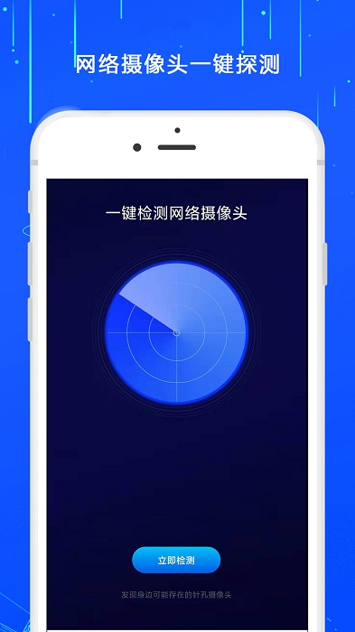 监控摄像头探测器