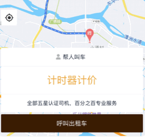 飞鸿出行app下载