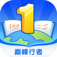 巅峰行者v1.0.0官方版