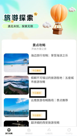 巅峰行者