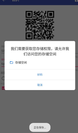 嗖飕多能盒