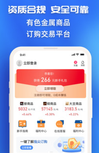 指尖订购APP