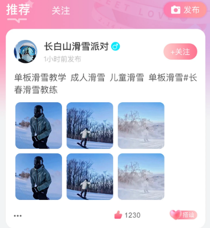 依她交友平台