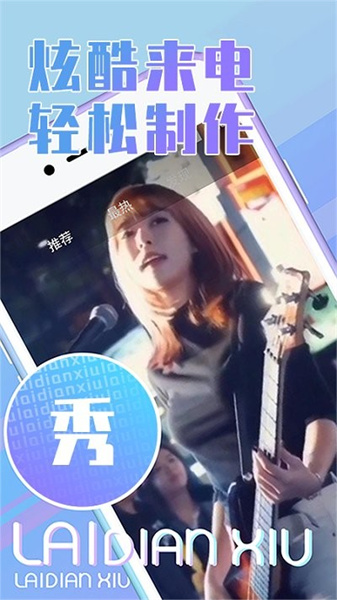 嗨来电秀视频铃声主题